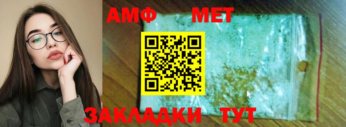 Амфетамин Розовый  Вход с VPN  Первоуральск 