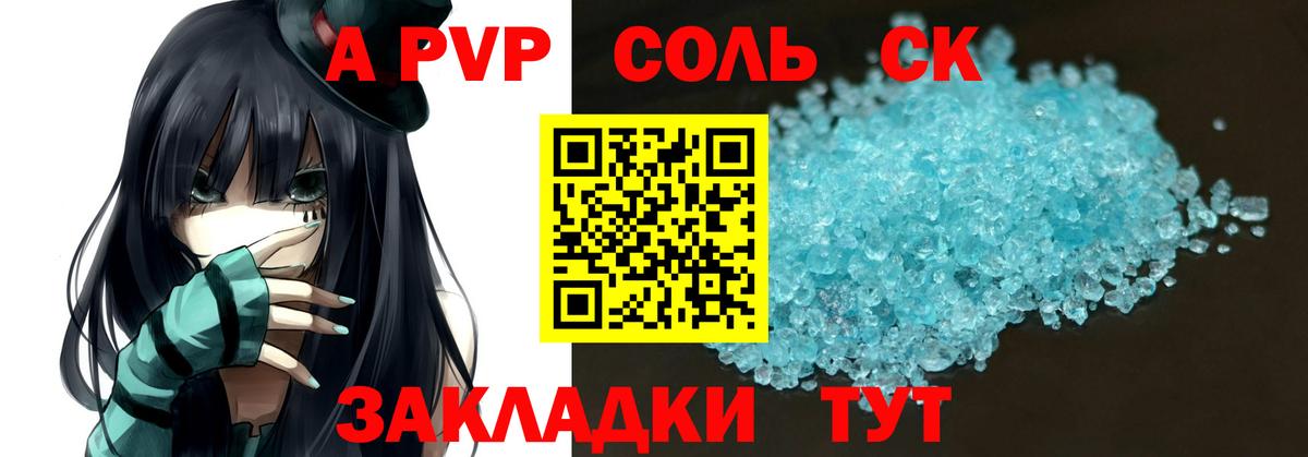 Альфа ПВП Crystall Первоуральск