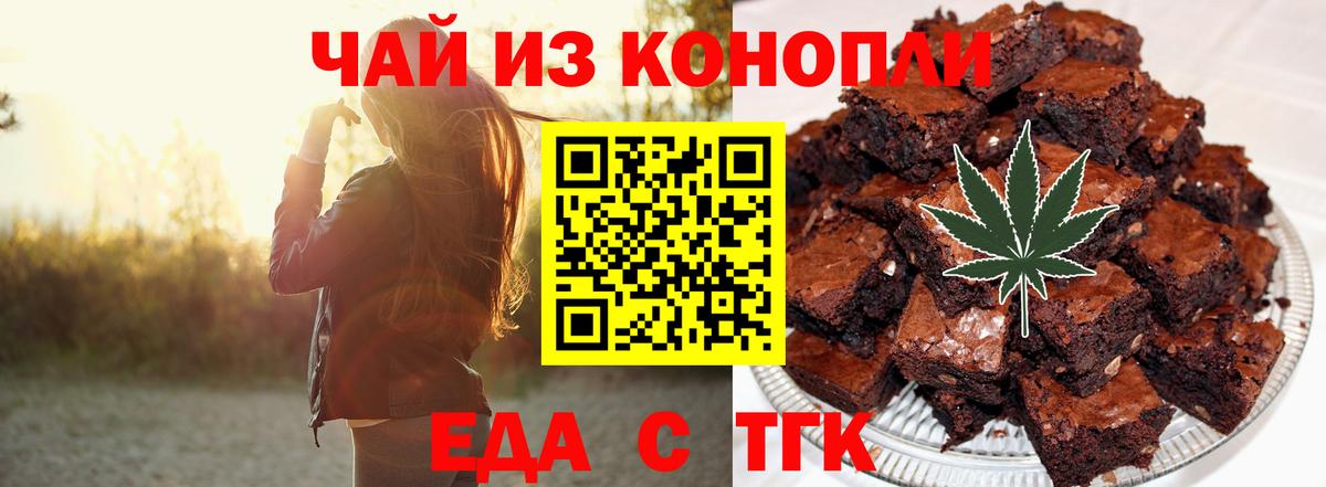 Первоуральск  Canna-Cookies конопля  Вход с VPN 