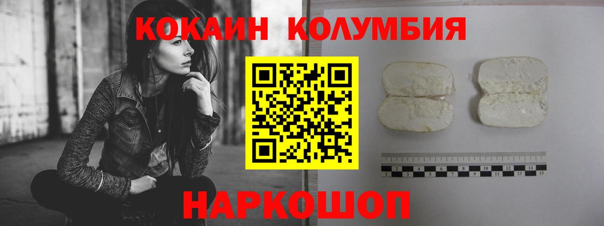 Кокаин Fish Scale Первоуральск