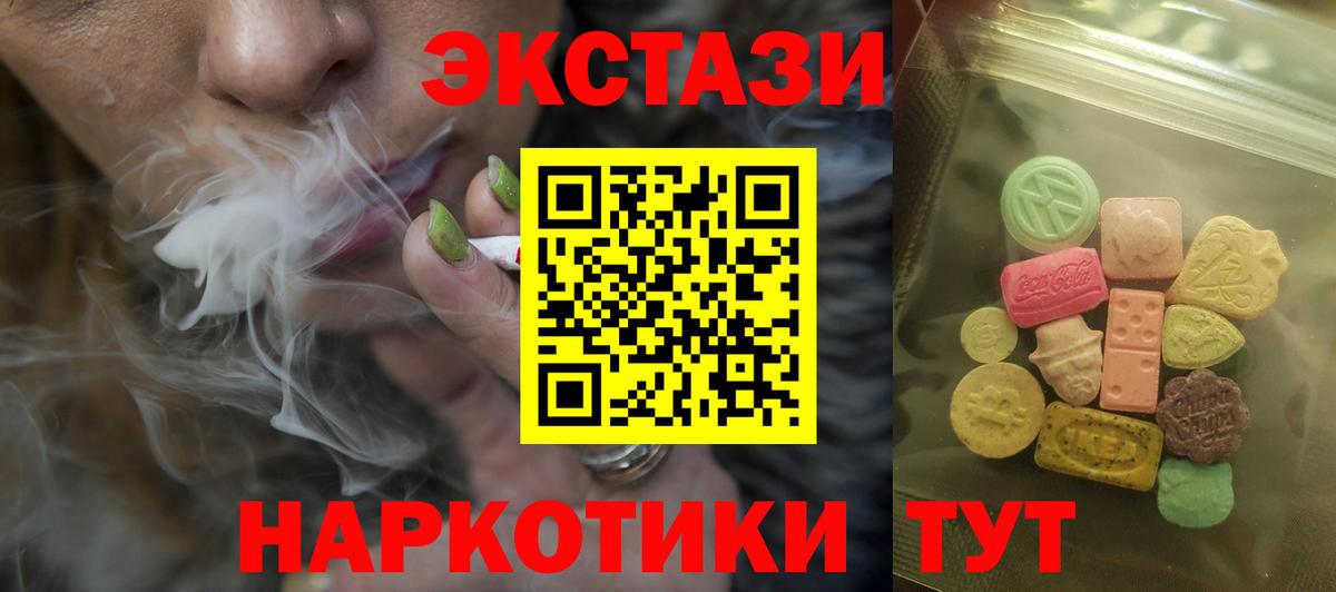 ЭКСТАЗИ 280 MDMA  Вход с VPN  Экстази  Первоуральск  Экстази 280 MDMA 