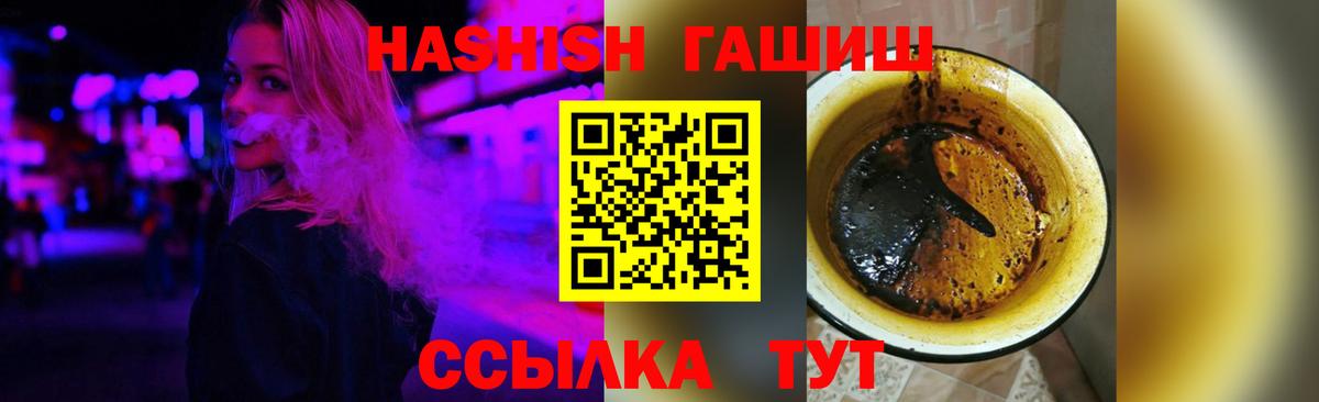 ГАШ hashish  Вход с VPN  ГАШИШ  Первоуральск 