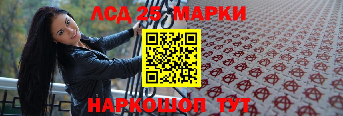 Первоуральск  ЛСД экстази  Вход с VPN  Лсд 25 экстази кислота 