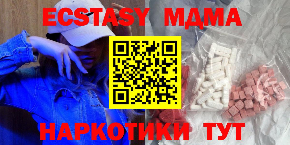 MDMA  MDMA Molly  Вход с VPN  Первоуральск 