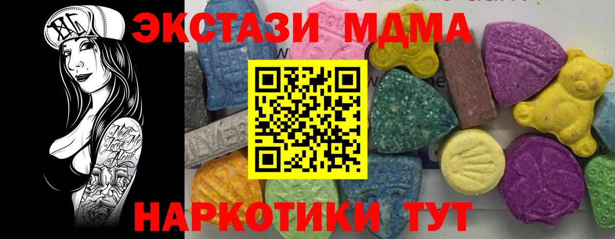 MDMA Molly Первоуральск