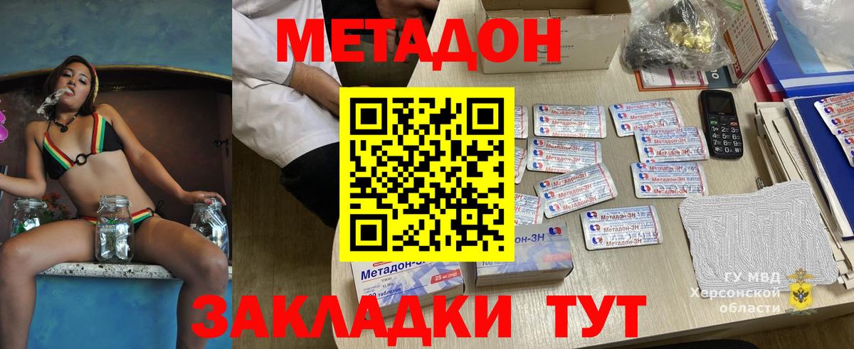 Первоуральск  Метадон VHQ  Метадон кристалл  Вход с VPN 