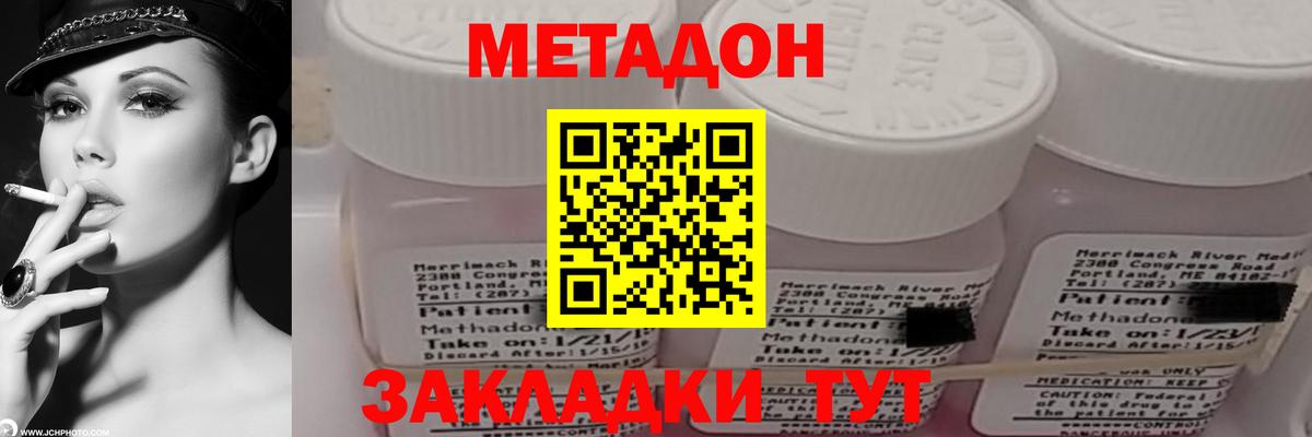 Метадон белоснежный Первоуральск