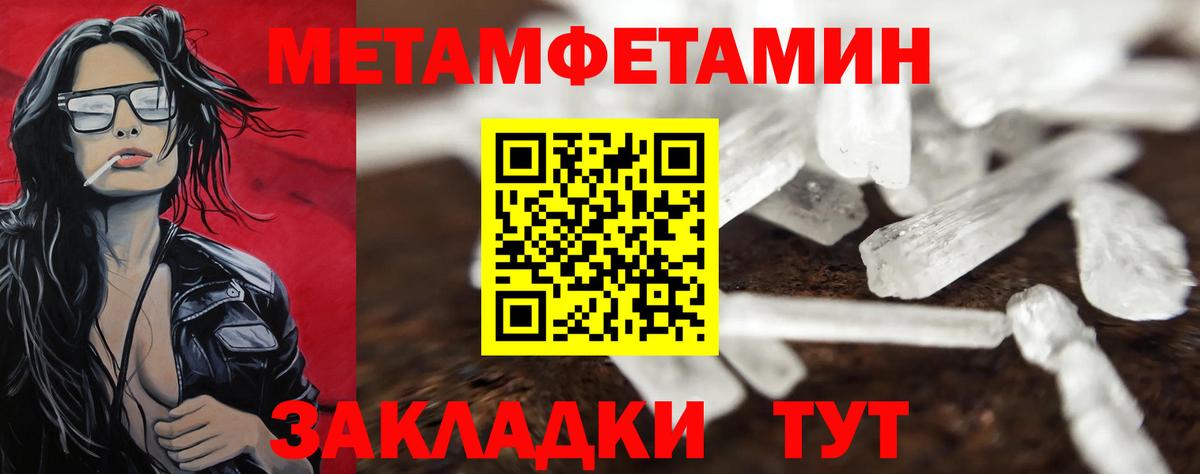 Первоуральск  Первитин Декстрометамфетамин 99.9%  Первитин  Вход с VPN  Первитин Декстрометамфетамин 99.9% 