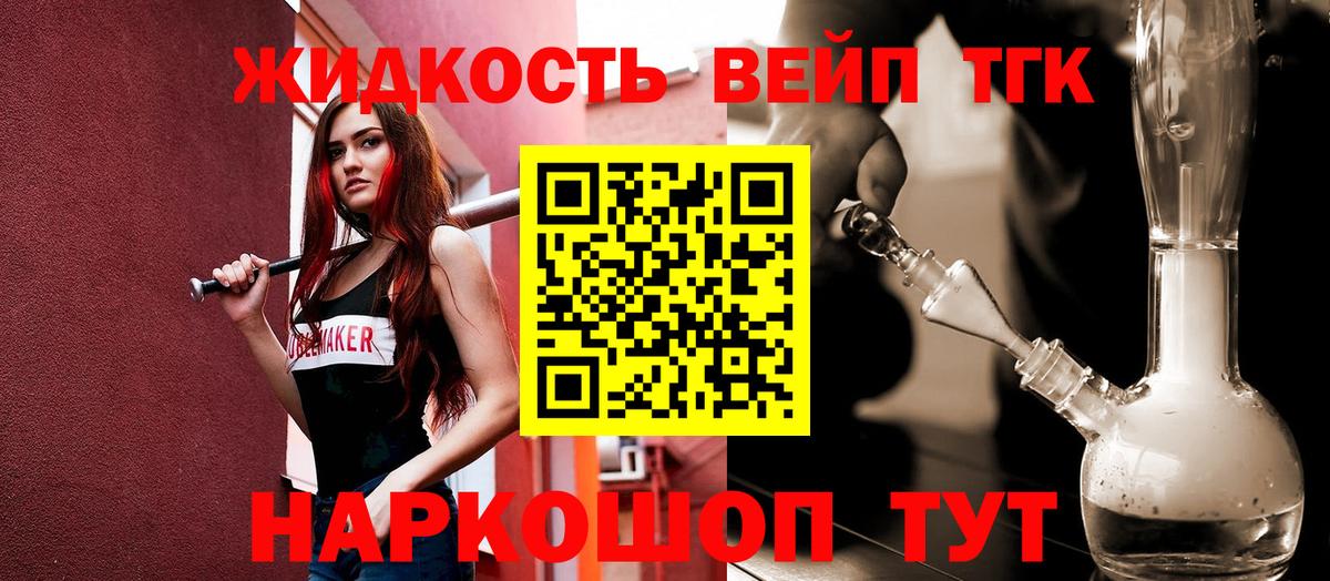 ТГК концентрат  ТГК гашишное масло  Вход с VPN  Первоуральск 