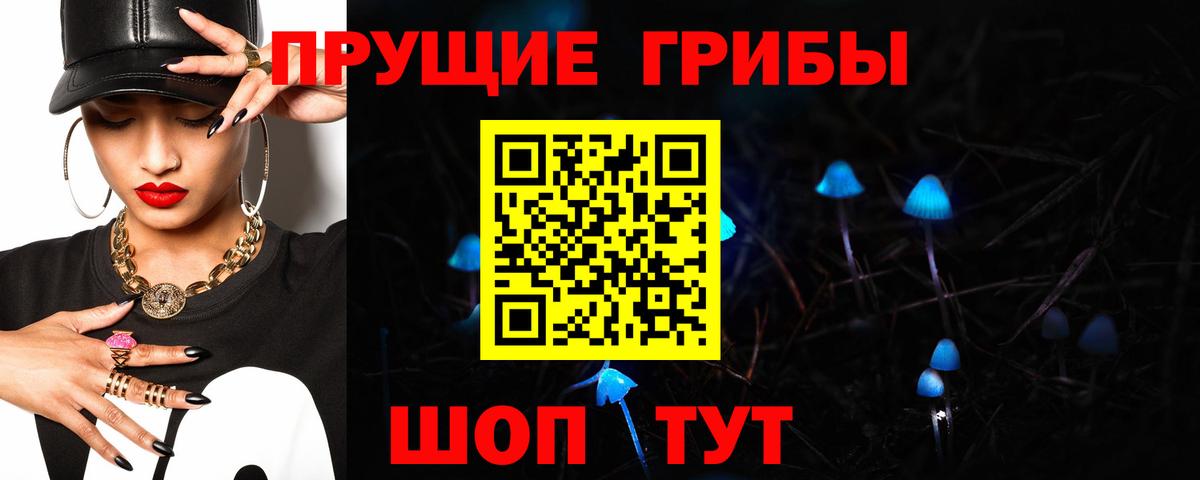 Галлюциногенные грибы MAGIC MUSHROOMS Первоуральск